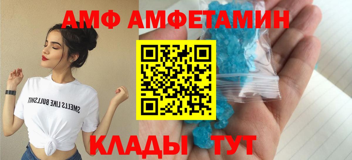 АМФЕТАМИН 98% Ангарск