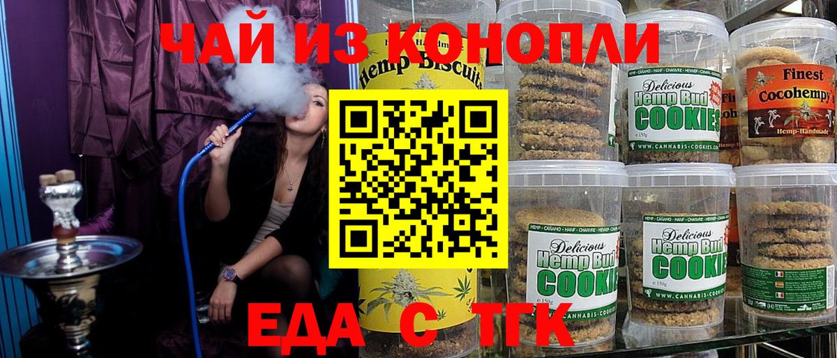 Cannafood марихуана  Вход с VPN  Ангарск 
