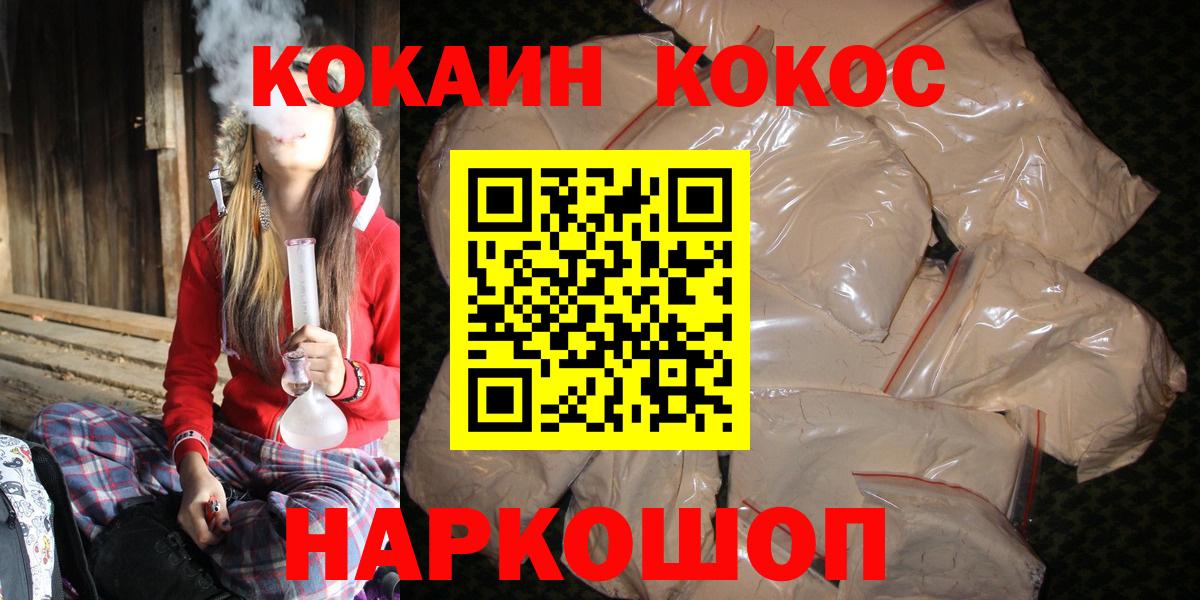 Cocaine 97%  Кокаин 99%  Вход с VPN  Ангарск 
