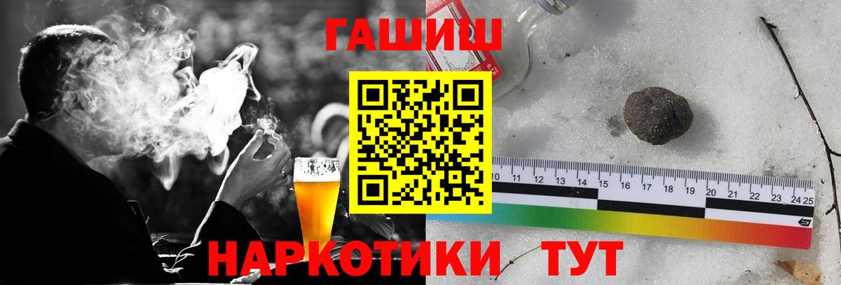Гашиш 40% ТГК  ГАШИШ  ГАШИШ VHQ  Ангарск  Вход с VPN 