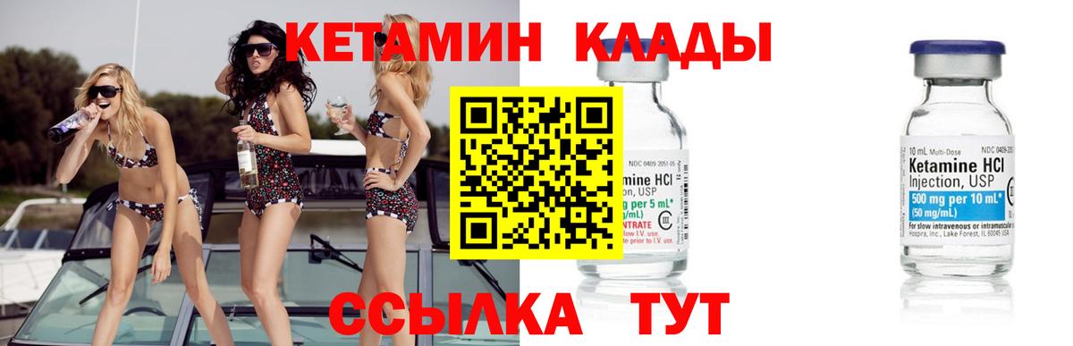 Ангарск  Кетамин VHQ  Вход с VPN 