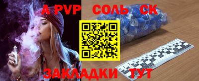 соль ск Абакан