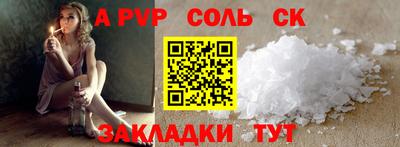 соль ск Абакан