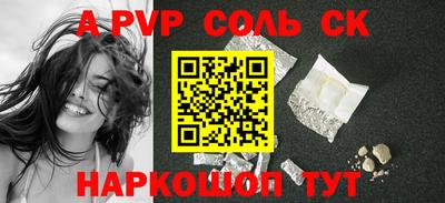 соль ск Абакан