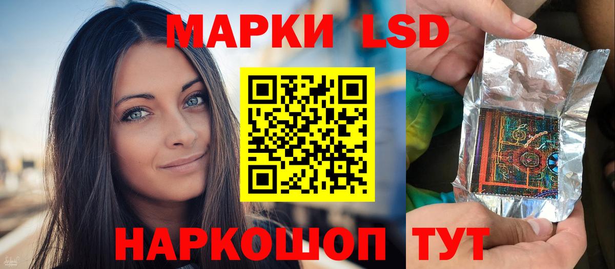 KRAKEN как зайти  Вход с VPN  LSD-25 экстази  ЛСД экстази ecstasy  Ангарск  ЛСД экстази кислота 