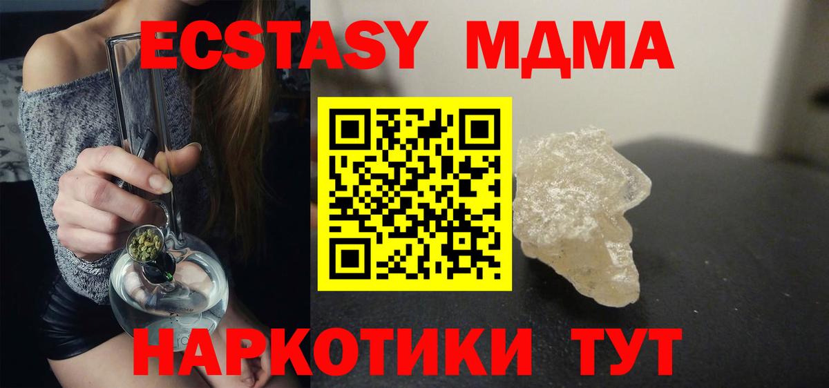 Ангарск  MDMA молли  MDMA  Вход с VPN 