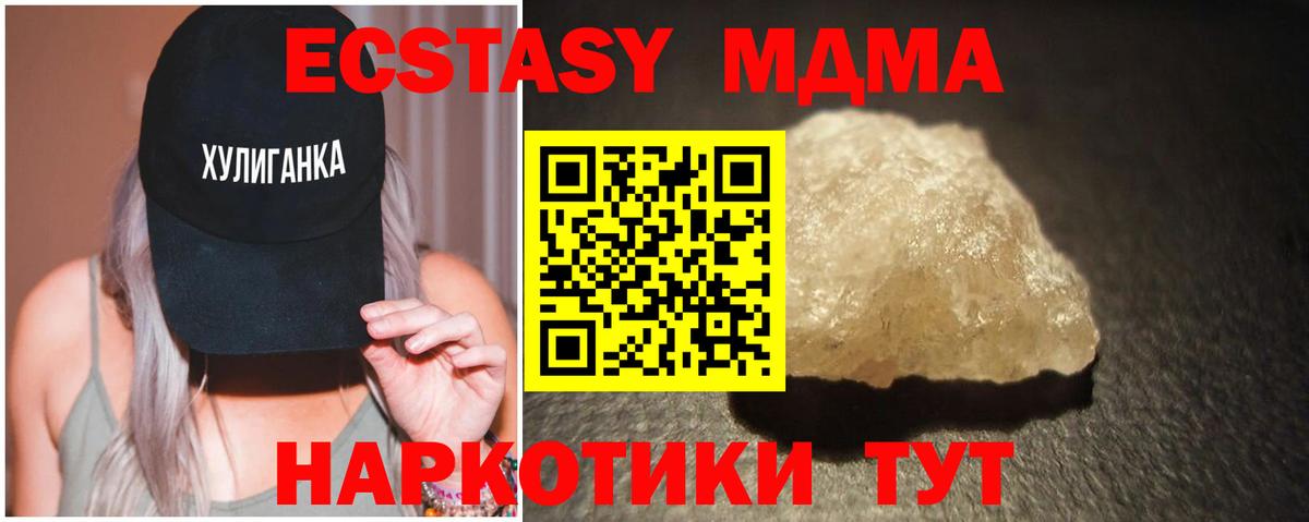 МДМА crystal Ангарск