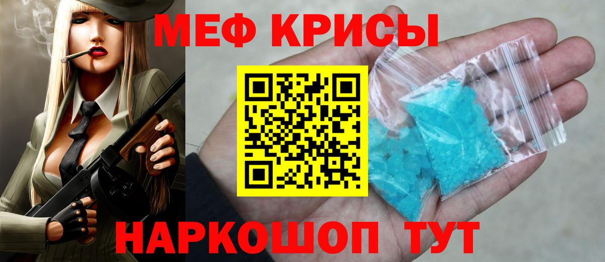 Мефедрон  МЕФ  Ангарск  МЯУ-МЯУ VHQ  Вход с VPN 