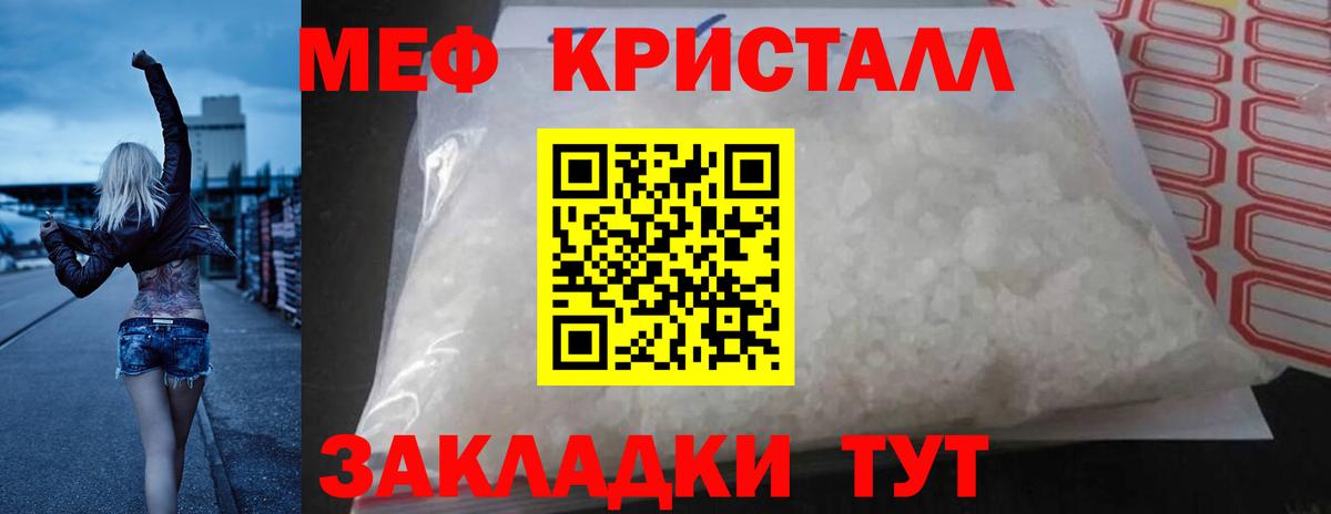 МЕФ  Ангарск