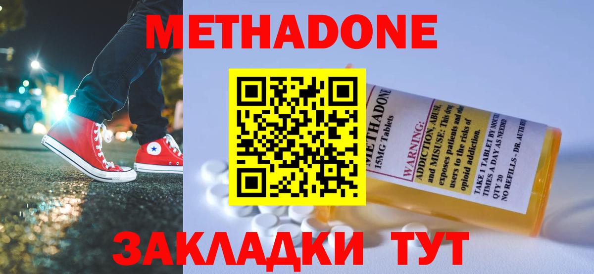 МЕТАДОН VHQ Ангарск