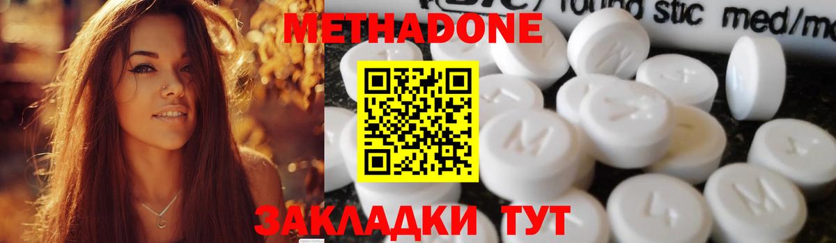 hydra как зайти  Метадон methadone  Ангарск  Вход с VPN  Метадон VHQ 