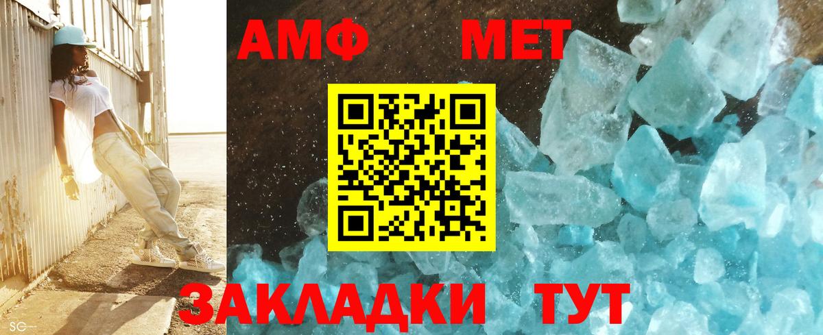 Первитин Декстрометамфетамин 99.9%  Вход с VPN  Ангарск  Первитин Декстрометамфетамин 99.9% 
