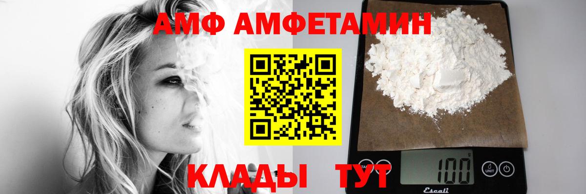 МЕТАМФЕТАМИН мет Ангарск