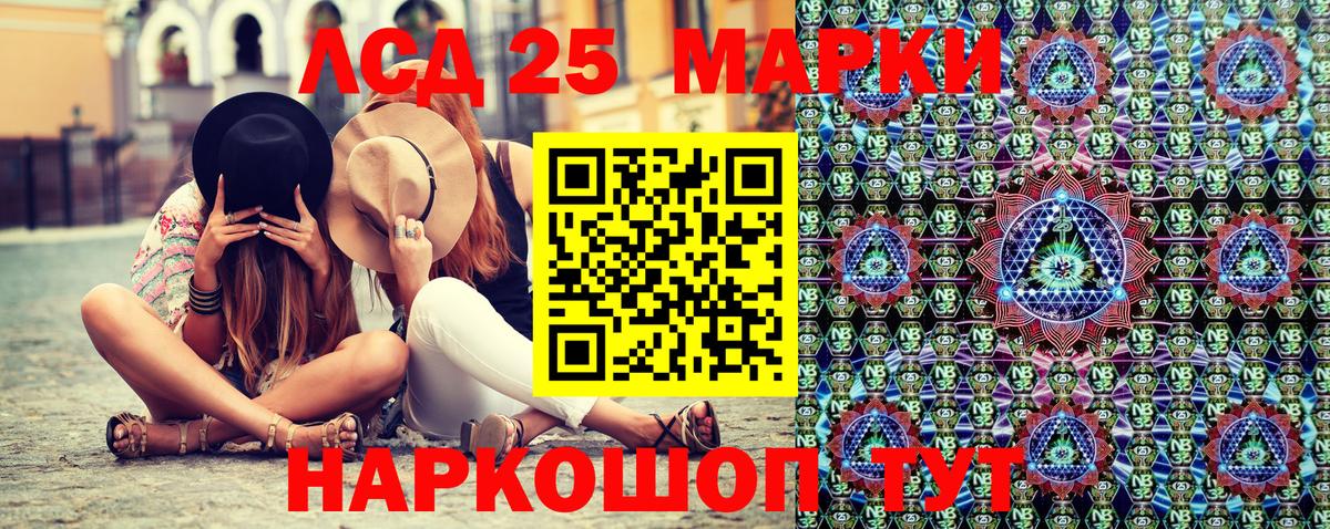 Ангарск  Марки 25I-NBOMe  Марки N-bome 1,5мг  Вход с VPN  Марки N-bome 1,5мг 