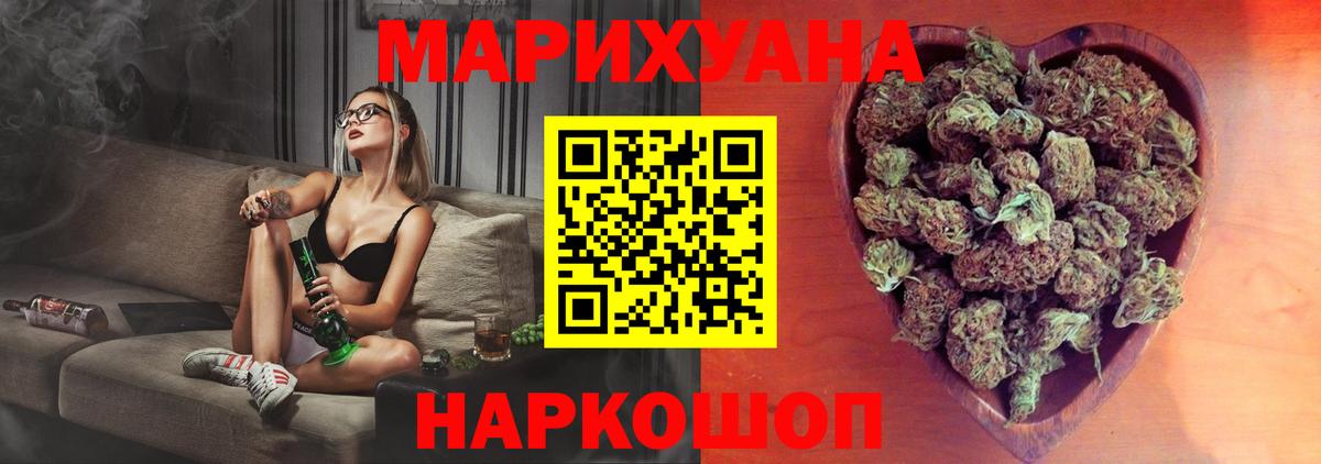 Бошки марихуана Amnesia Ангарск